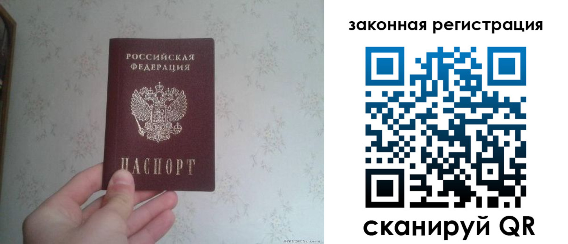 прописка для кредита в Никольском
